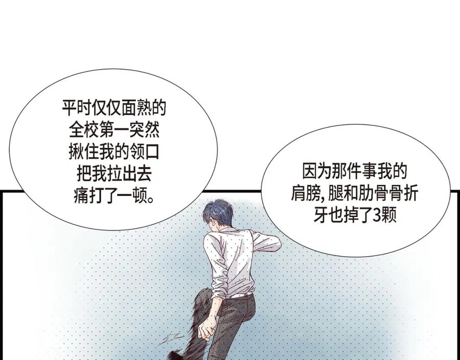 《不是爱情》第9话 申季律 第59页