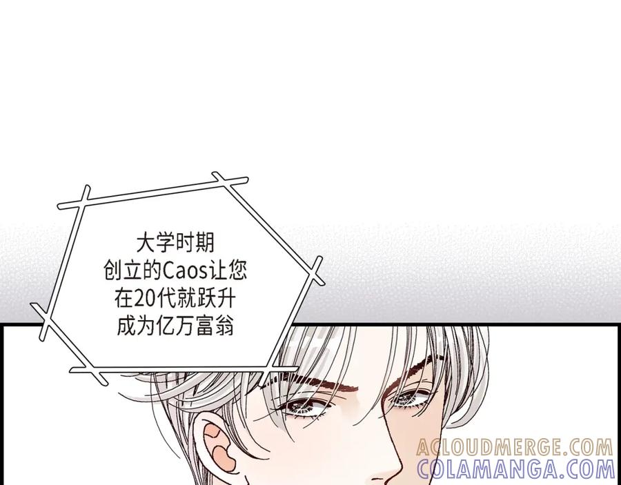 《不是爱情》第9话 申季律 第13页