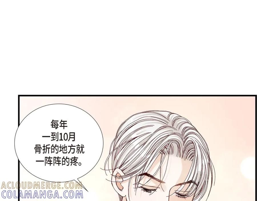 《不是爱情》第9话 申季律 第89页