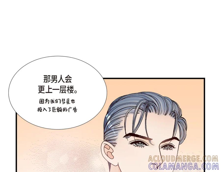 《不是爱情》第9话 申季律 第29页