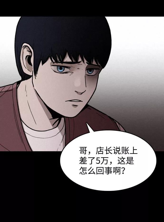 《捕食动物》第1话 第108页