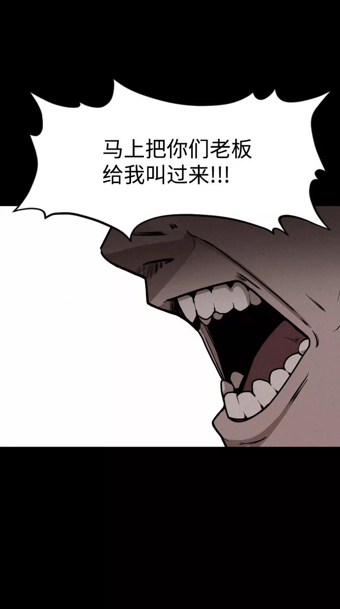 《捕食动物》第1话 第8页