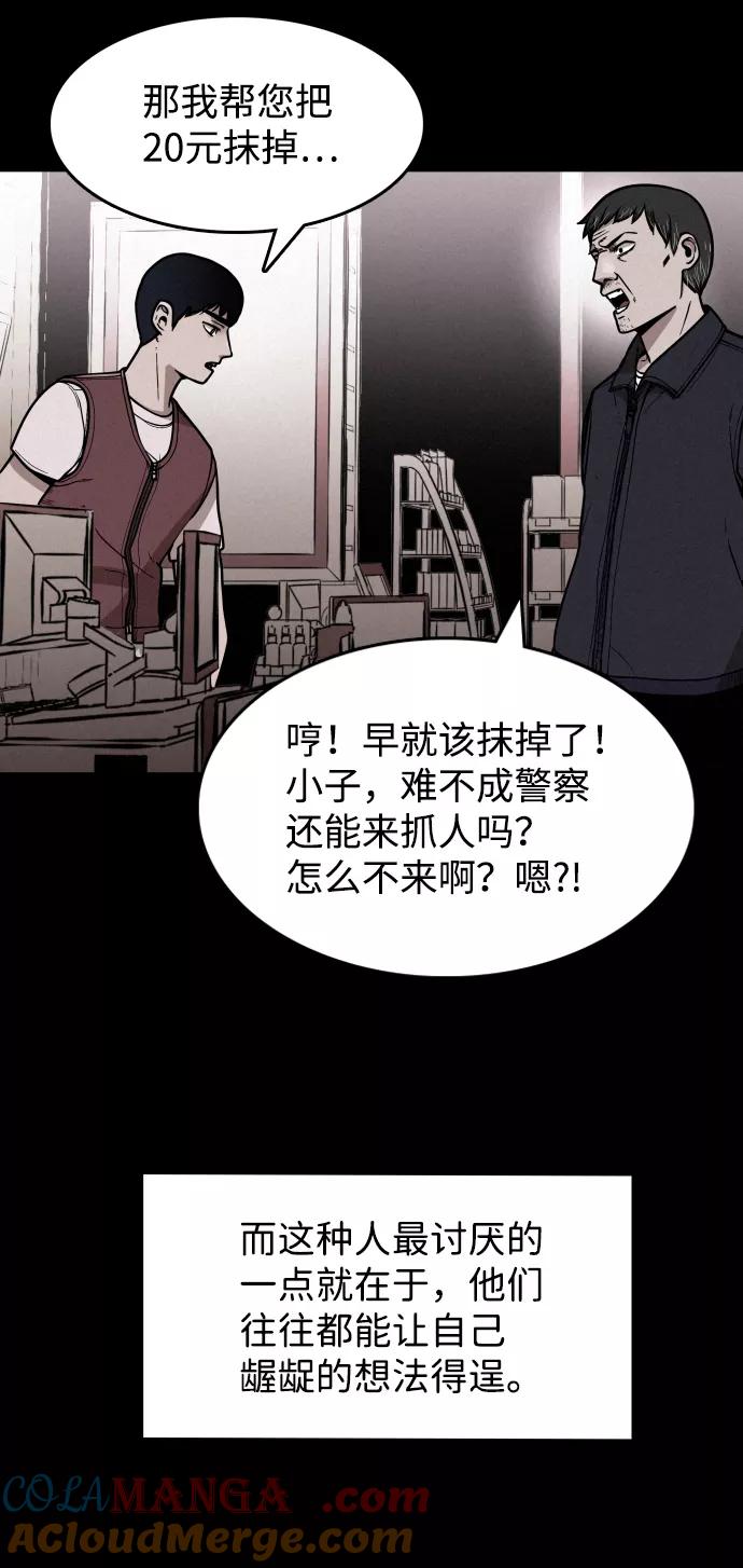 《捕食动物》第1话 第17页
