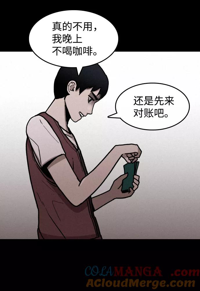 《捕食动物》第1话 第113页