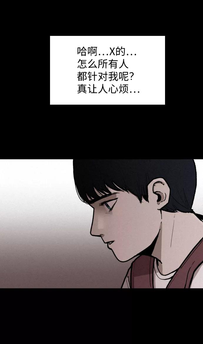 《捕食动物》第1话 第90页