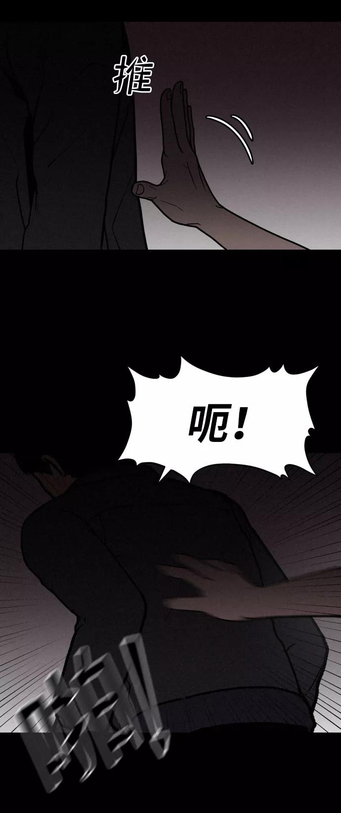 《捕食动物》第1话 第62页