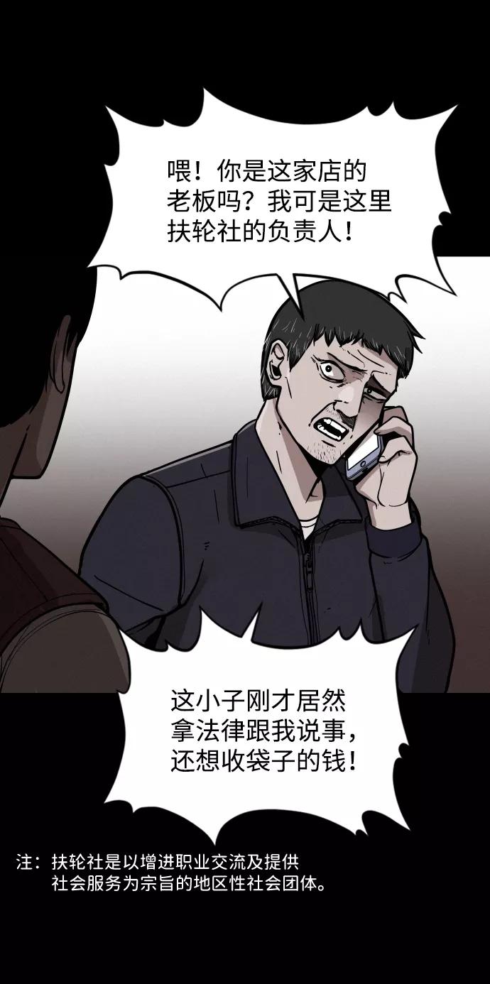 《捕食动物》第1话 第11页
