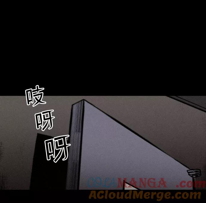 《捕食动物》第1话 第53页