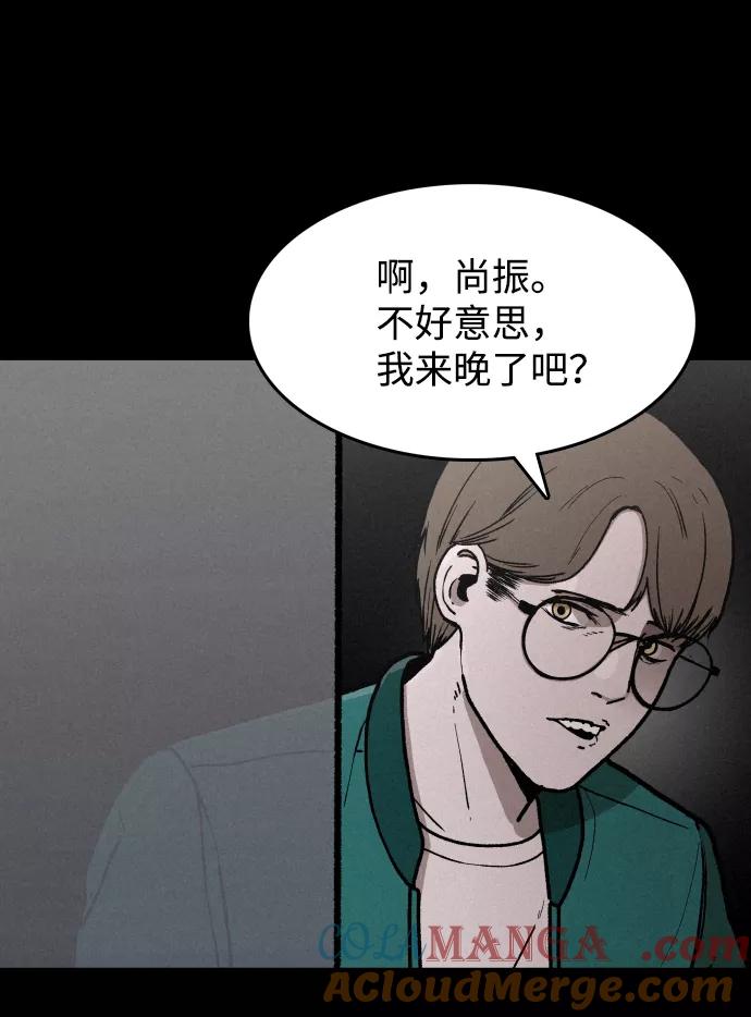 《捕食动物》第1话 第105页