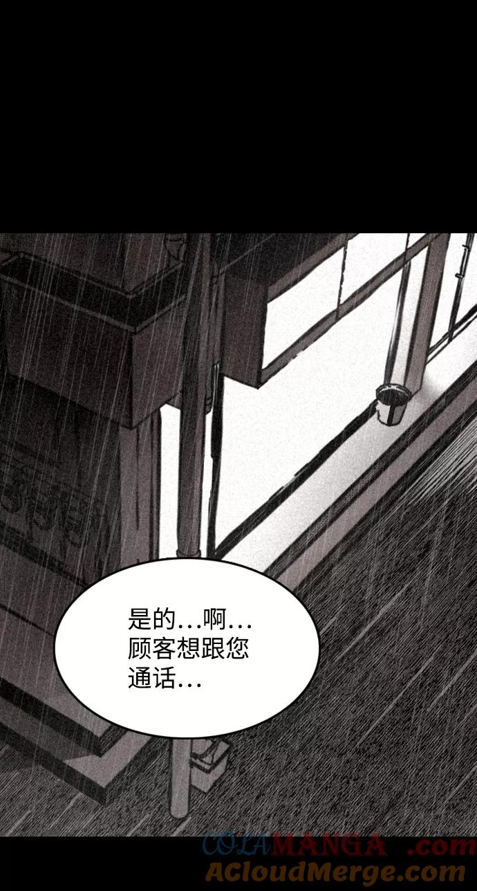 《捕食动物》第1话 第9页