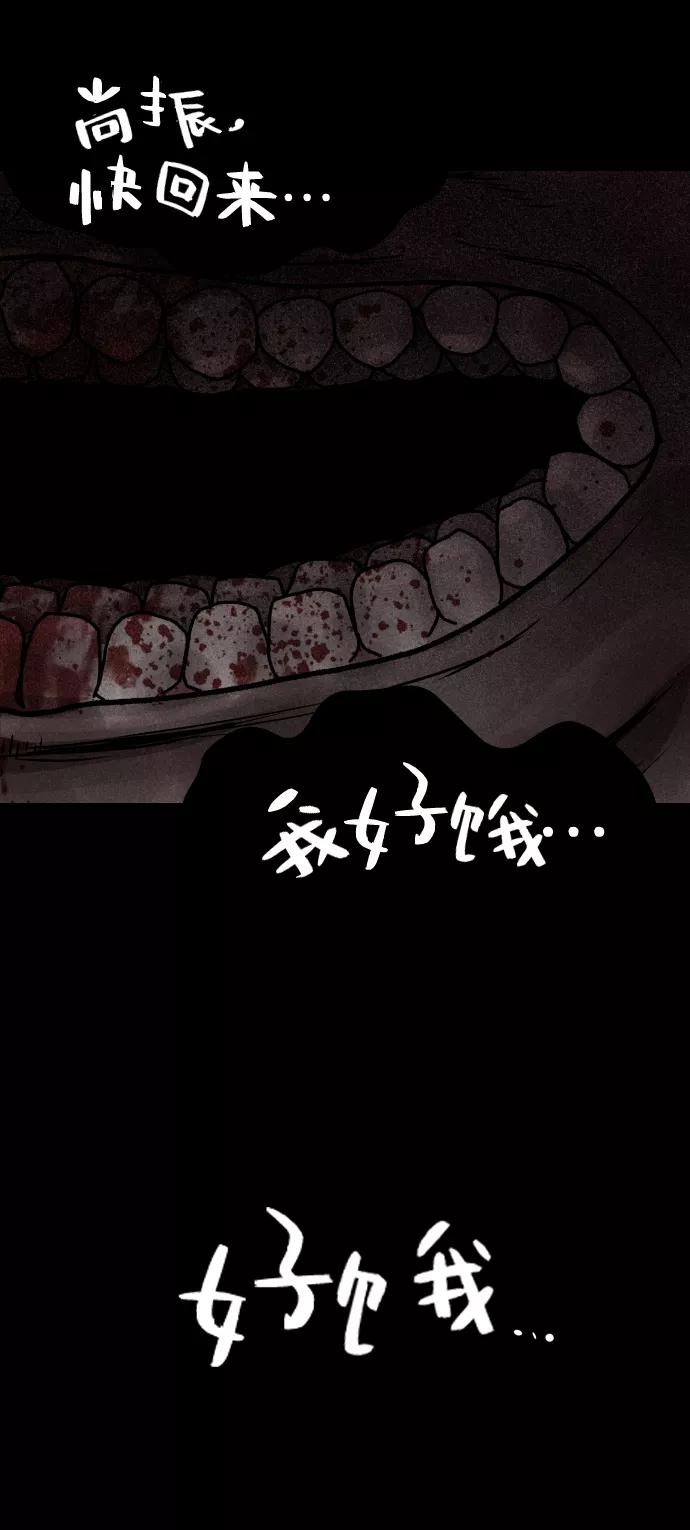 《捕食动物》第1话 第122页