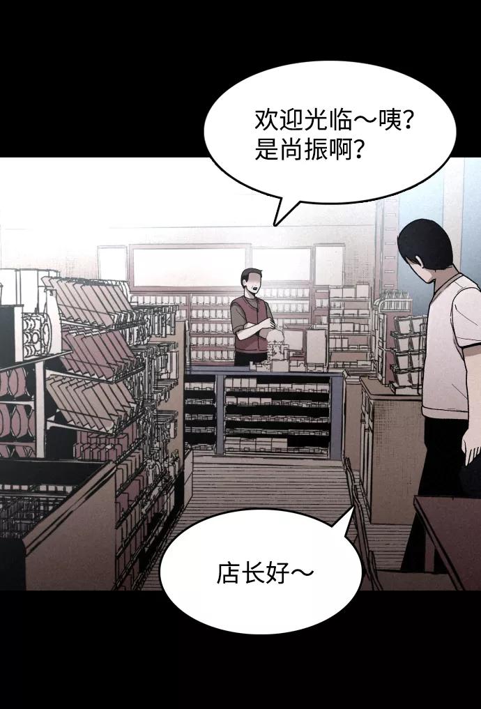 《捕食动物》第1话 第80页
