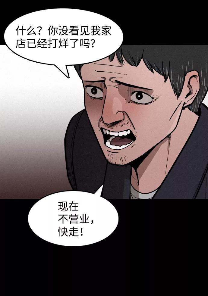 《捕食动物》第1话 第40页