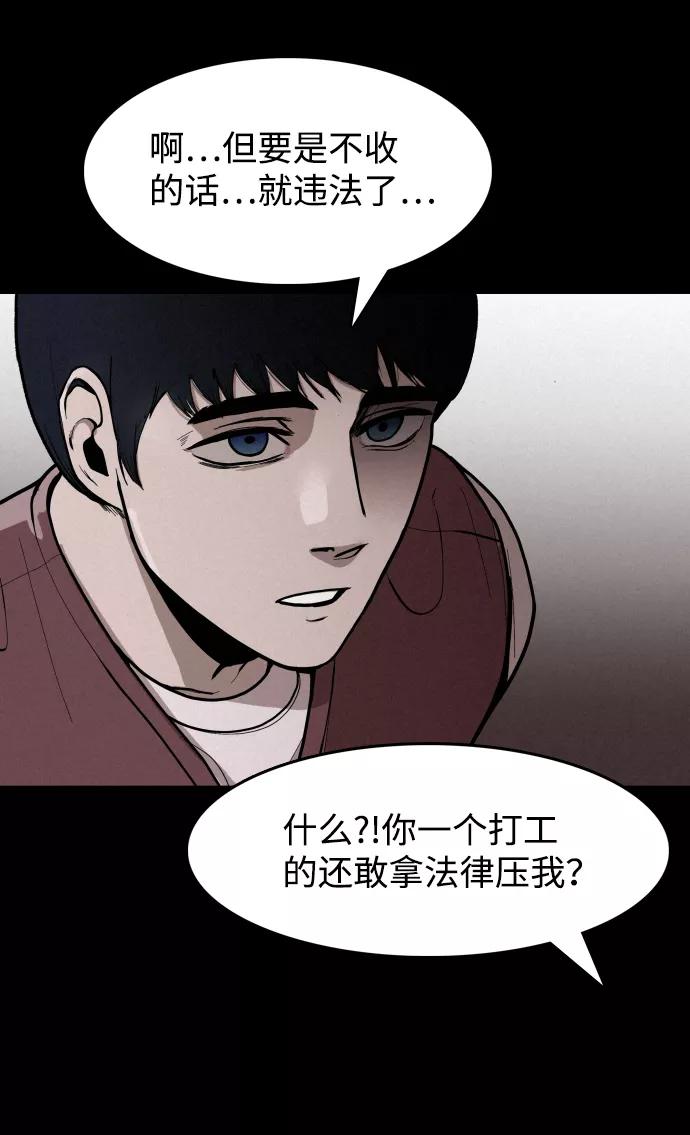 《捕食动物》第1话 第7页