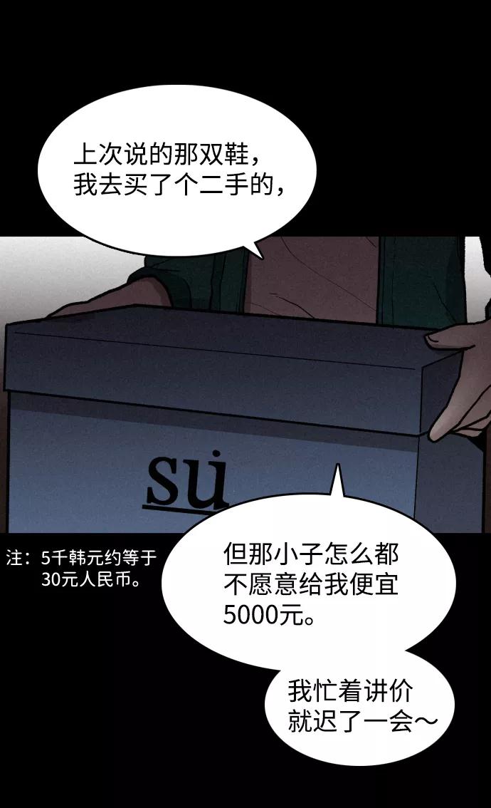 《捕食动物》第1话 第107页