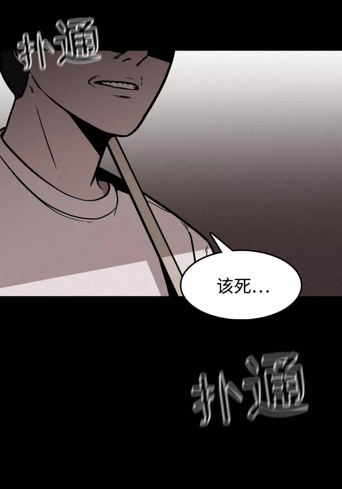 《捕食动物》第1话 第36页
