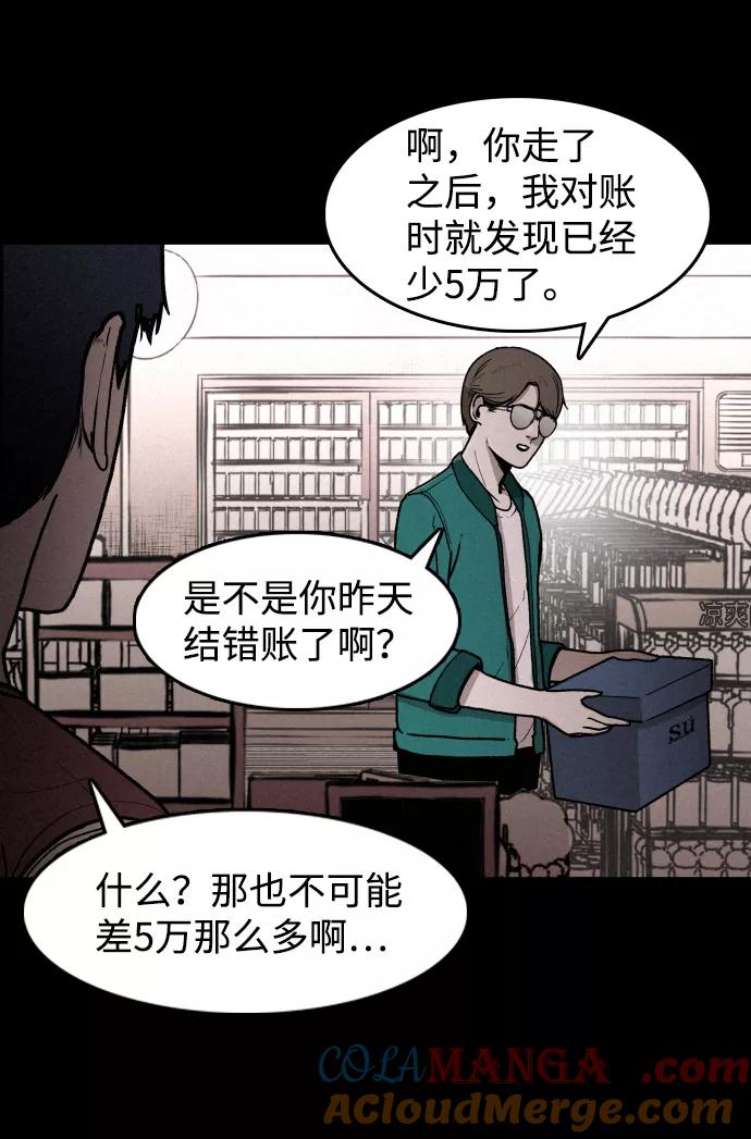 《捕食动物》第1话 第109页