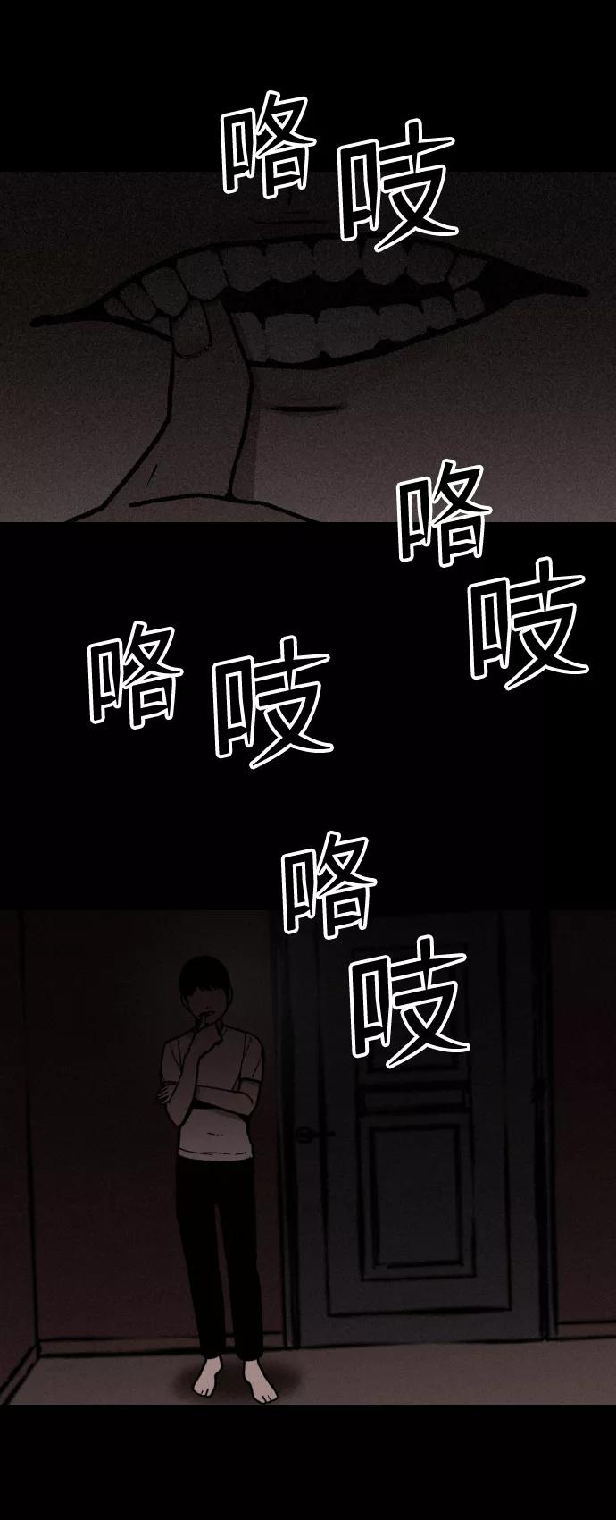 《捕食动物》第1话 第75页