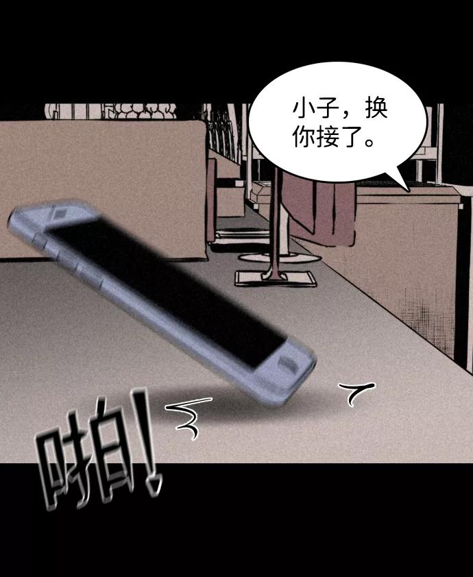 《捕食动物》第1话 第15页