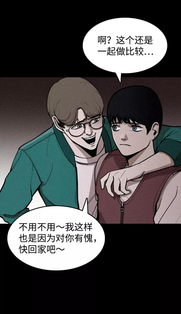 《捕食动物》第1话 第26页
