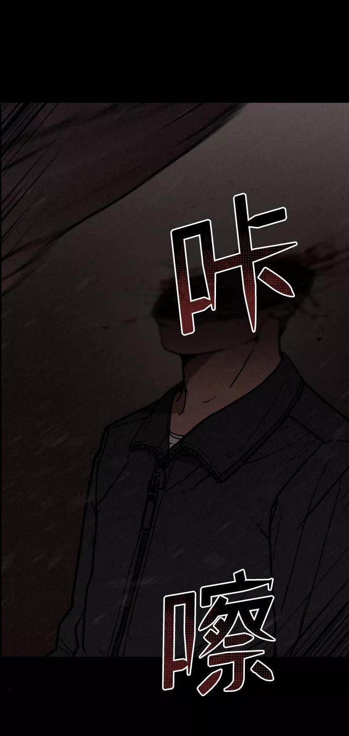 《捕食动物》第1话 第74页