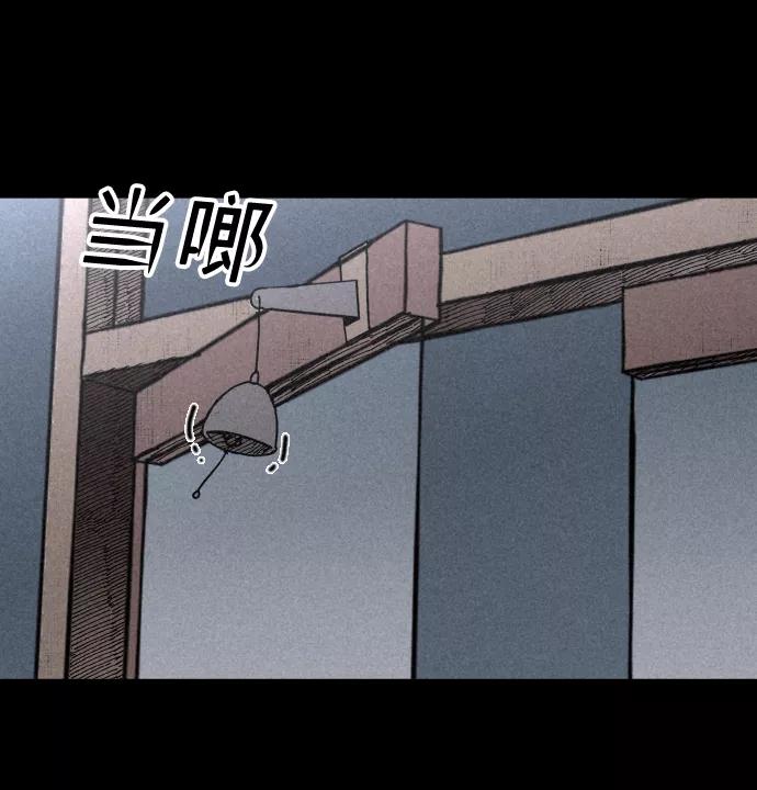 《捕食动物》第1话 第79页