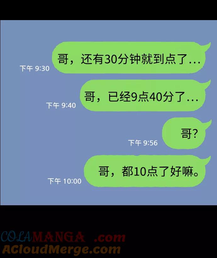 《捕食动物》第1话 第101页