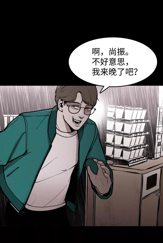 《捕食动物》第1话 第22页