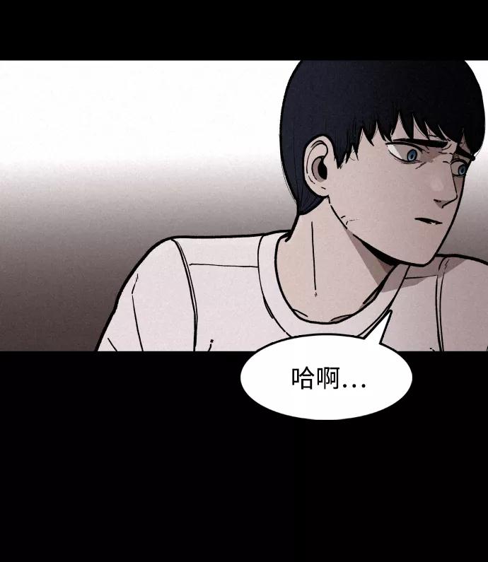 《捕食动物》第1话 第86页