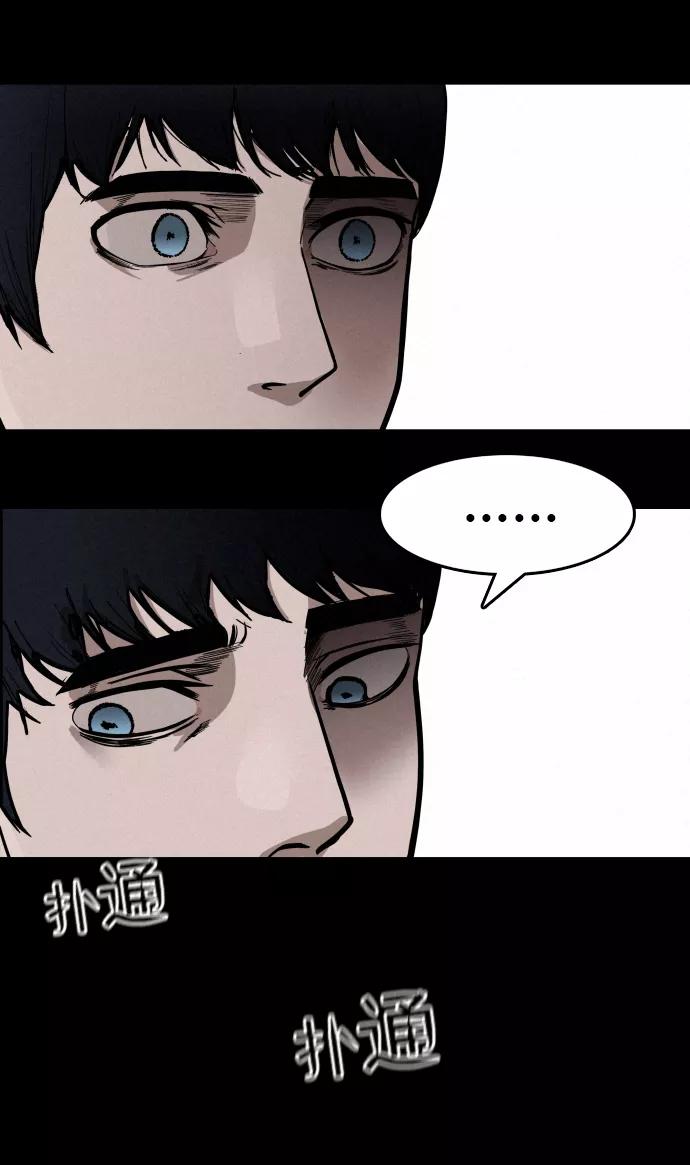 《捕食动物》第1话 第35页