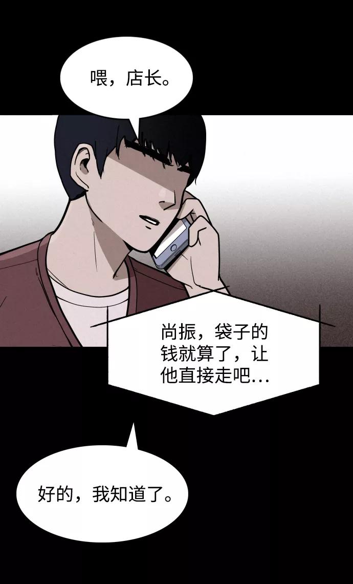 《捕食动物》第1话 第16页