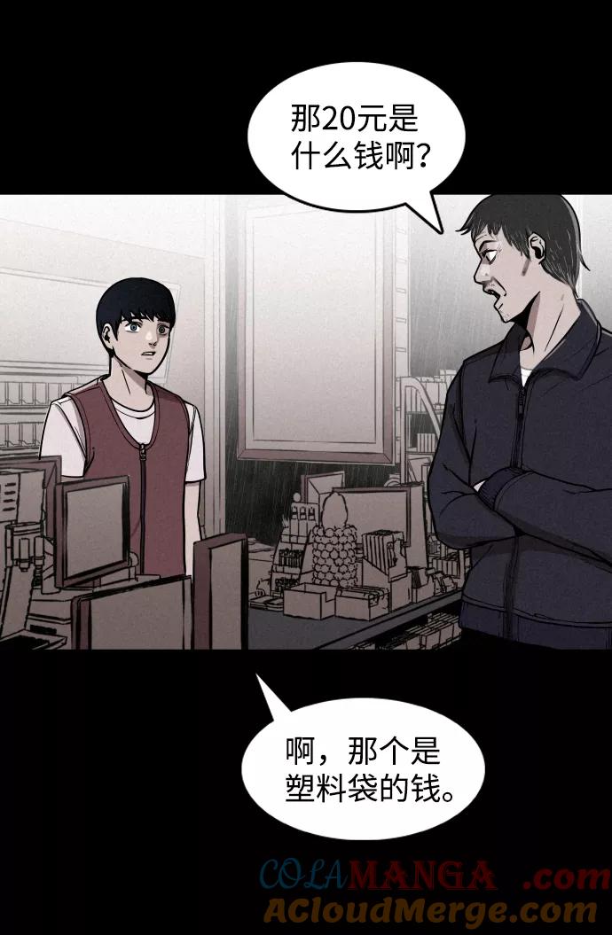 《捕食动物》第1话 第5页