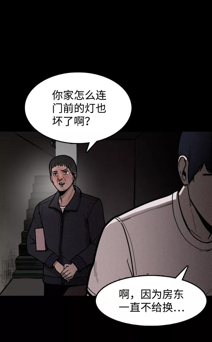 《捕食动物》第1话 第51页