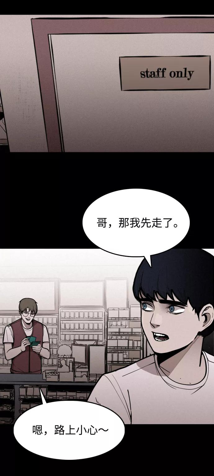 《捕食动物》第1话 第27页