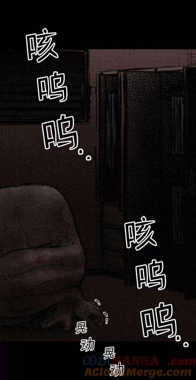 《捕食动物》第1话 第121页