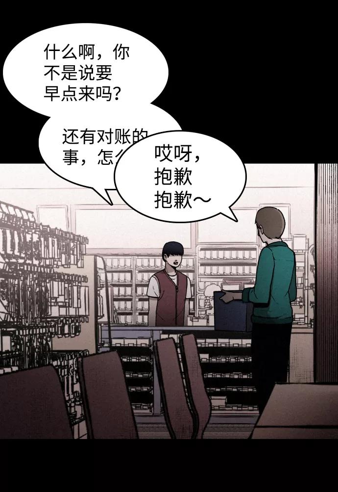 《捕食动物》第1话 第106页