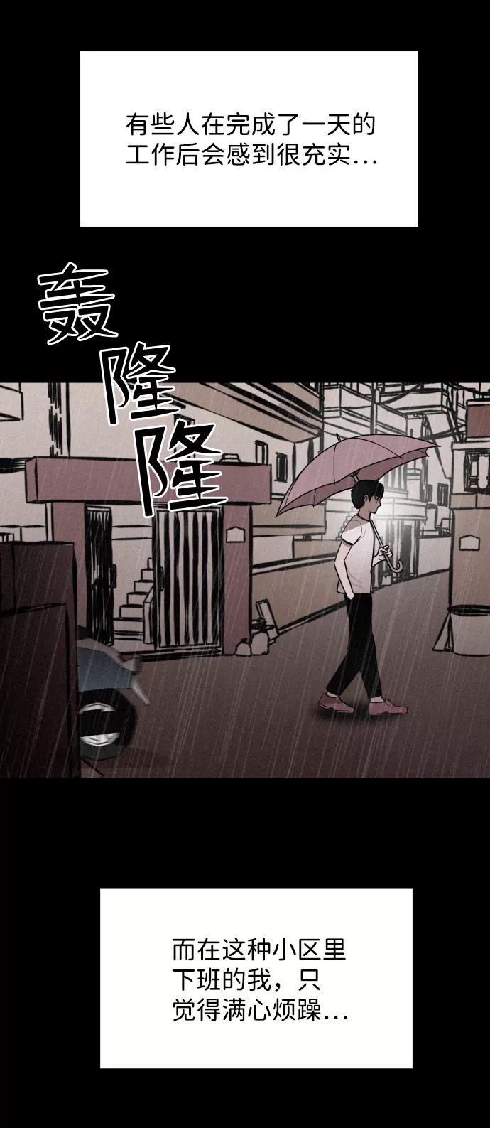 《捕食动物》第1话 第30页