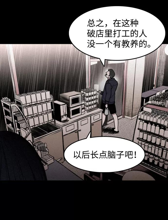 《捕食动物》第1话 第18页