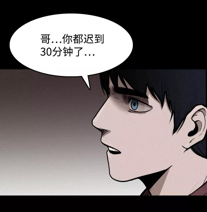 《捕食动物》第1话 第23页