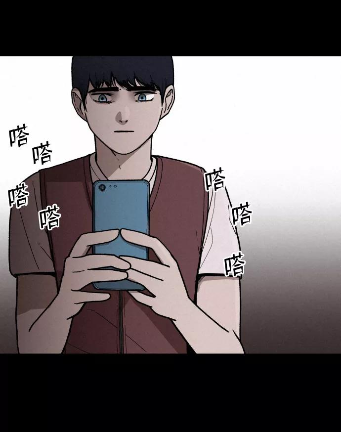 《捕食动物》第1话 第100页