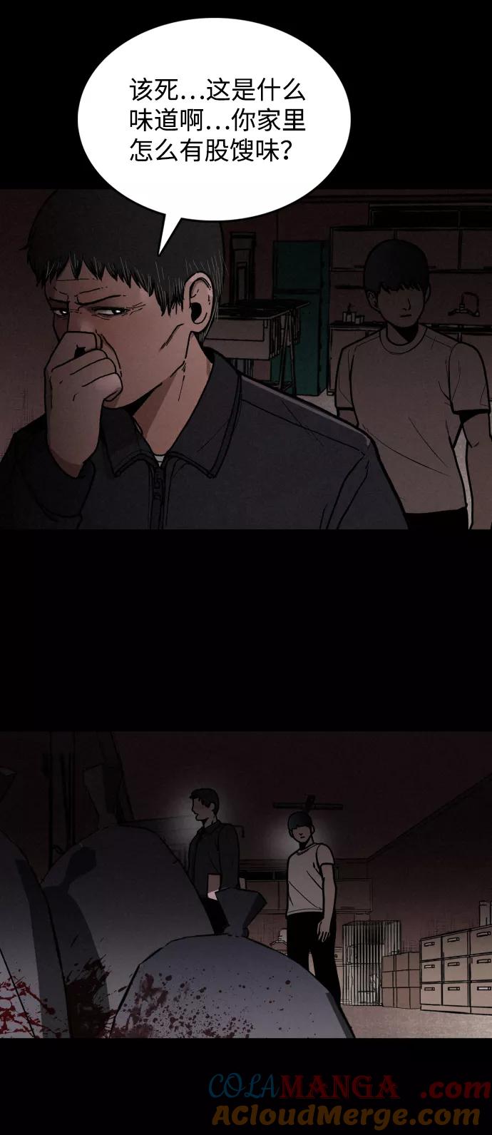 《捕食动物》第1话 第57页