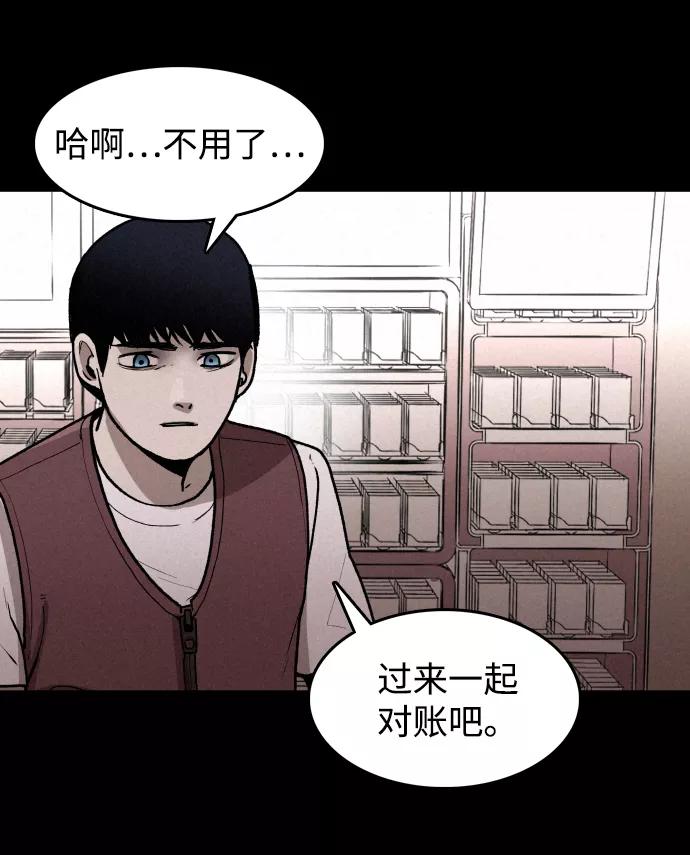 《捕食动物》第1话 第111页
