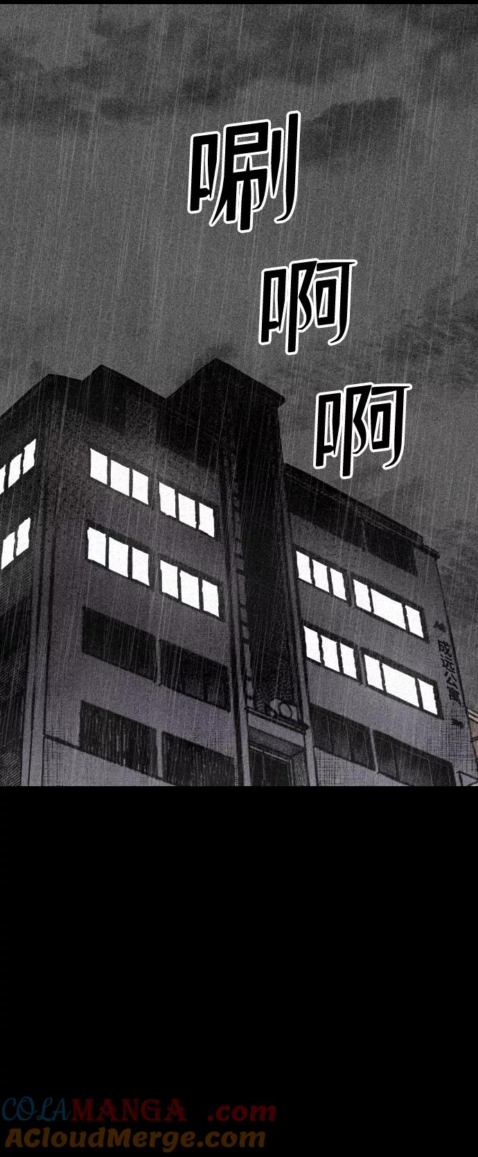 《捕食动物》第1话 第77页