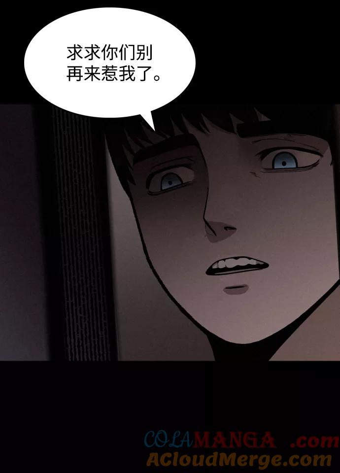 《捕食动物》第1话 第65页