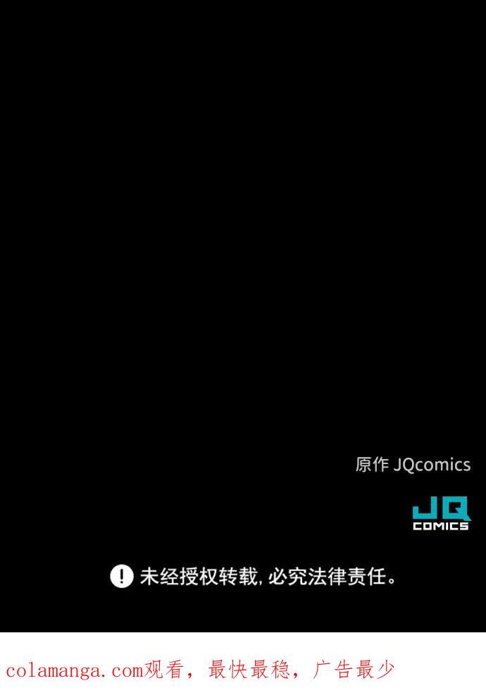 《捕食动物》第1话 第123页