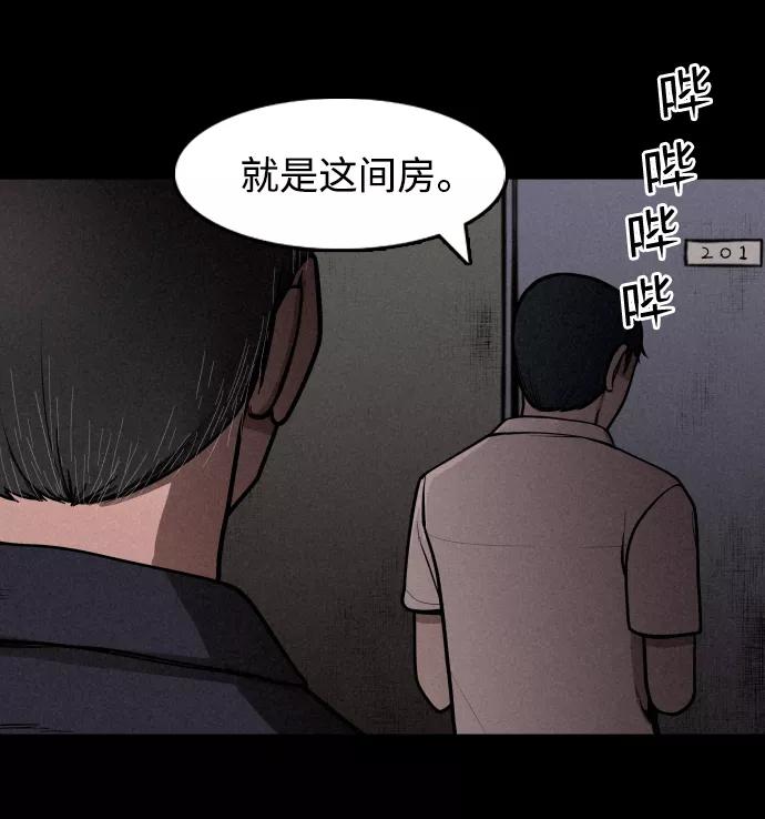 《捕食动物》第1话 第52页