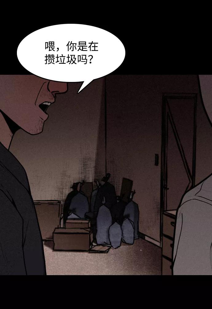 《捕食动物》第1话 第55页