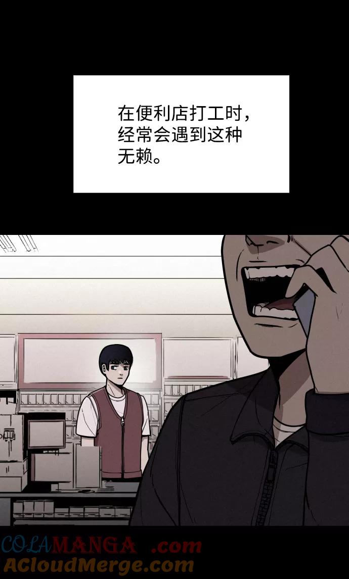 《捕食动物》第1话 第13页