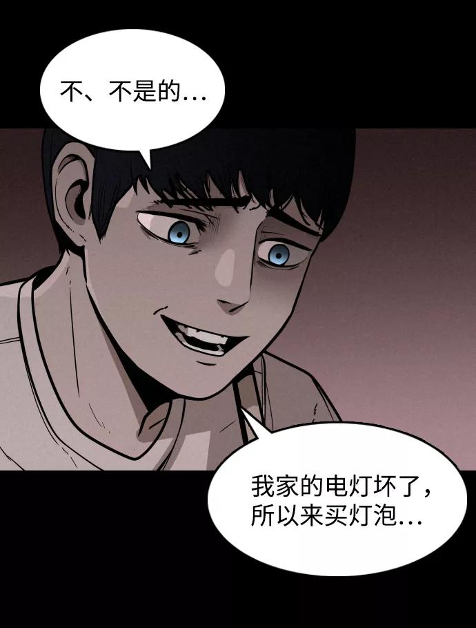 《捕食动物》第1话 第39页