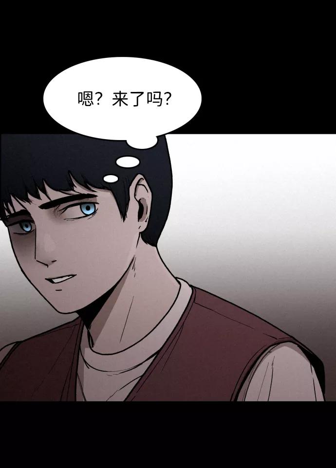 《捕食动物》第1话 第96页